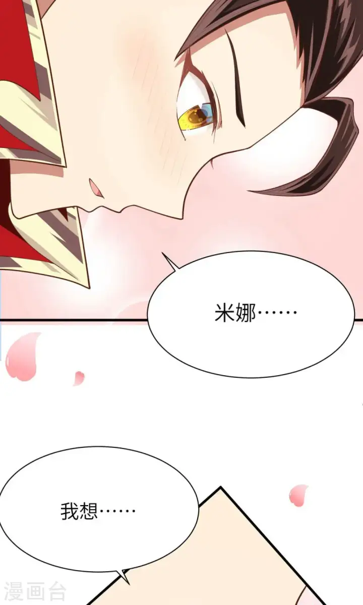 《从今天开始当城主》第47话图52