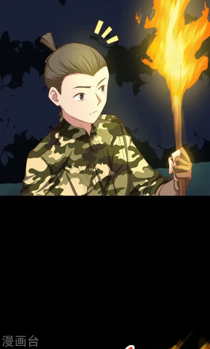 《从今天开始当城主》第47话图6