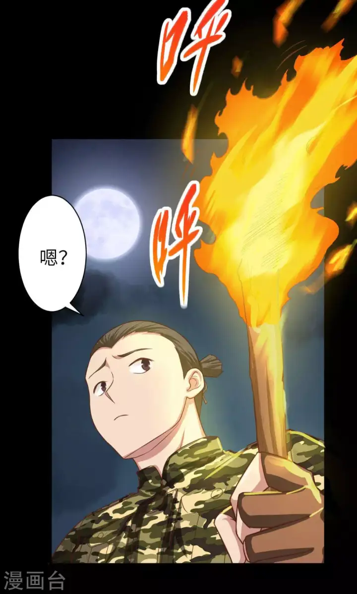 《从今天开始当城主》第47话图7