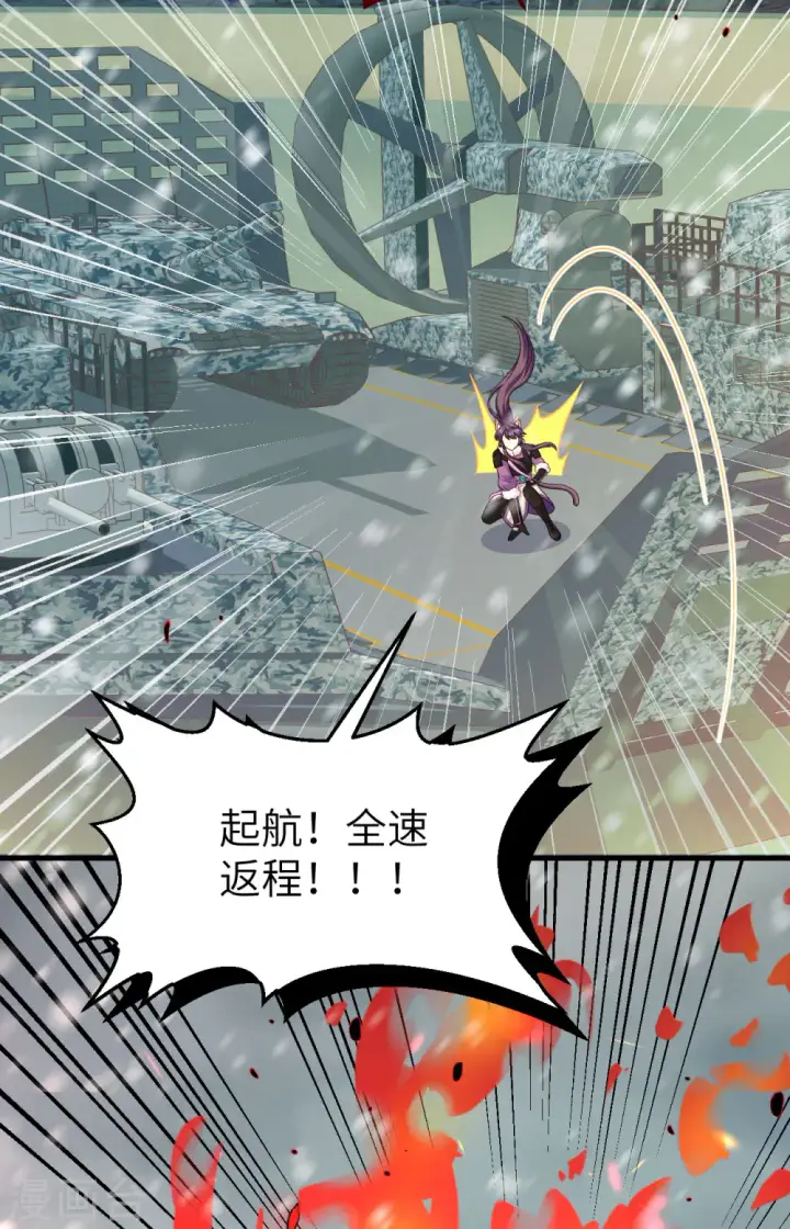 《从今天开始当城主》第462话图10