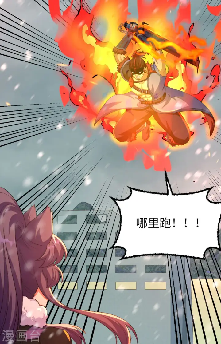 《从今天开始当城主》第462话图11