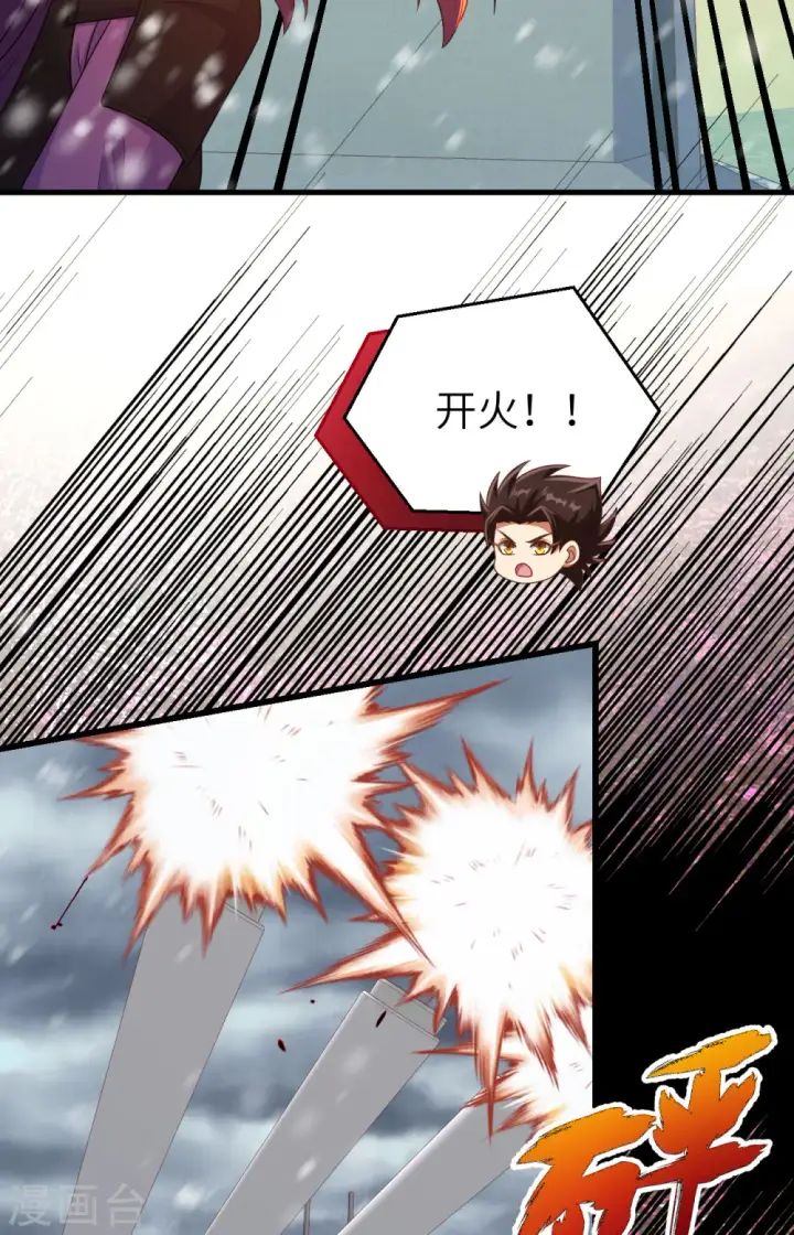 《从今天开始当城主》第462话图12