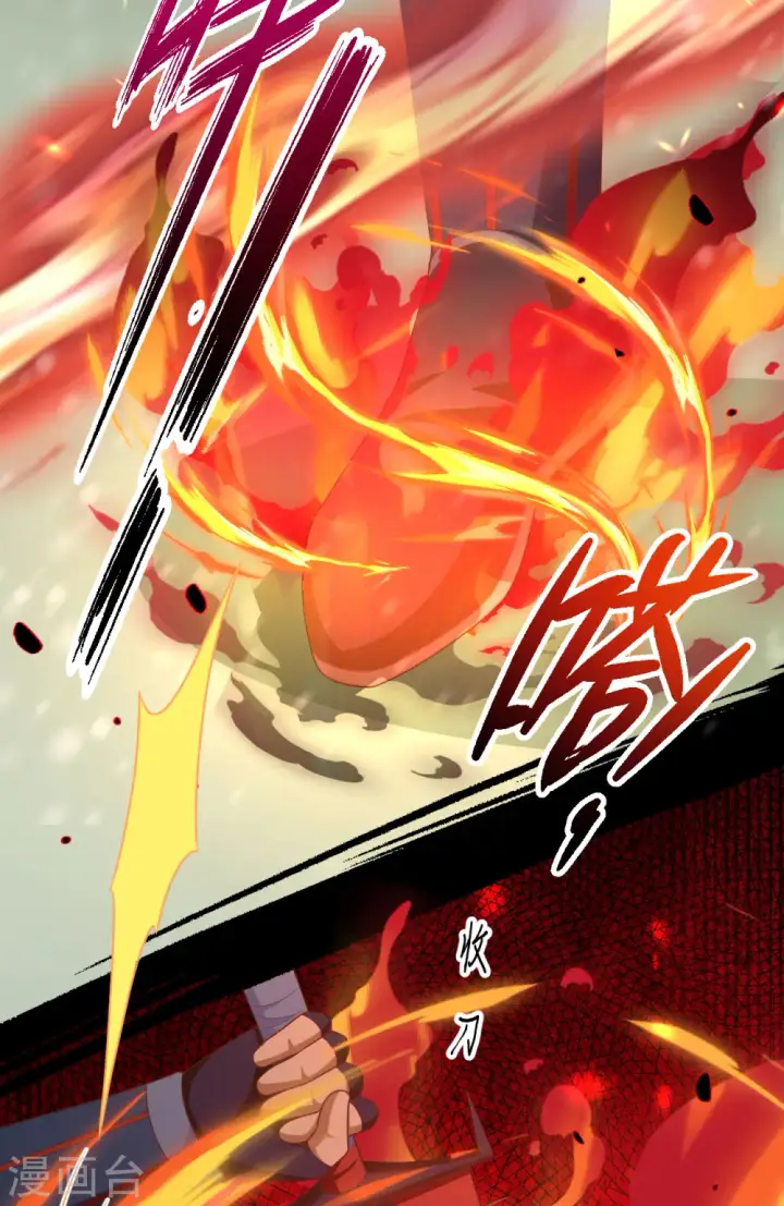 《从今天开始当城主》第462话图20