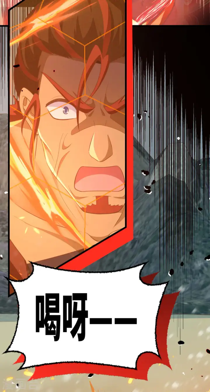 《从今天开始当城主》第462话图23