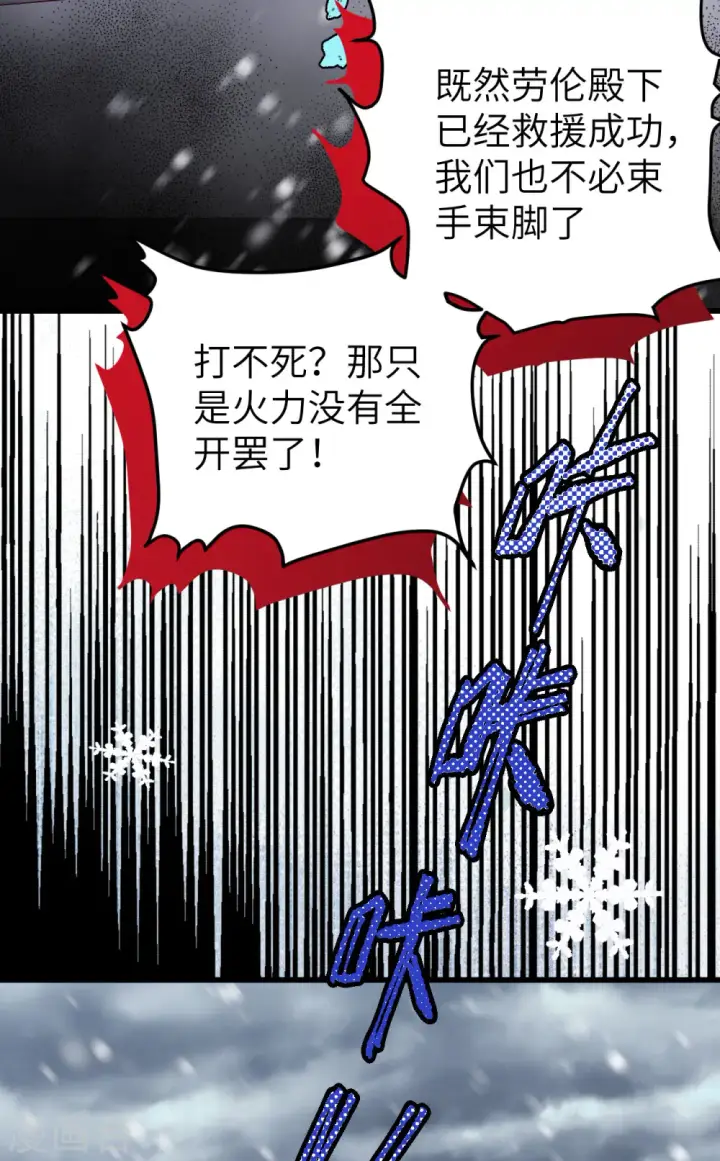 《从今天开始当城主》第462话图36