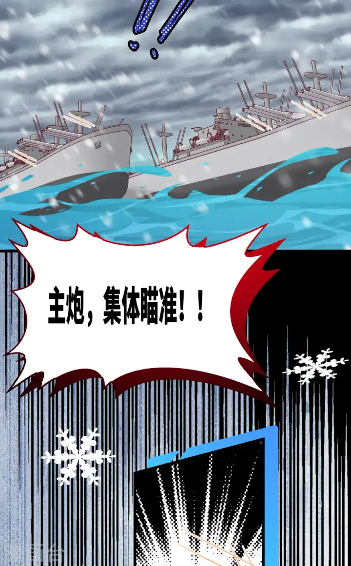 《从今天开始当城主》第462话图37