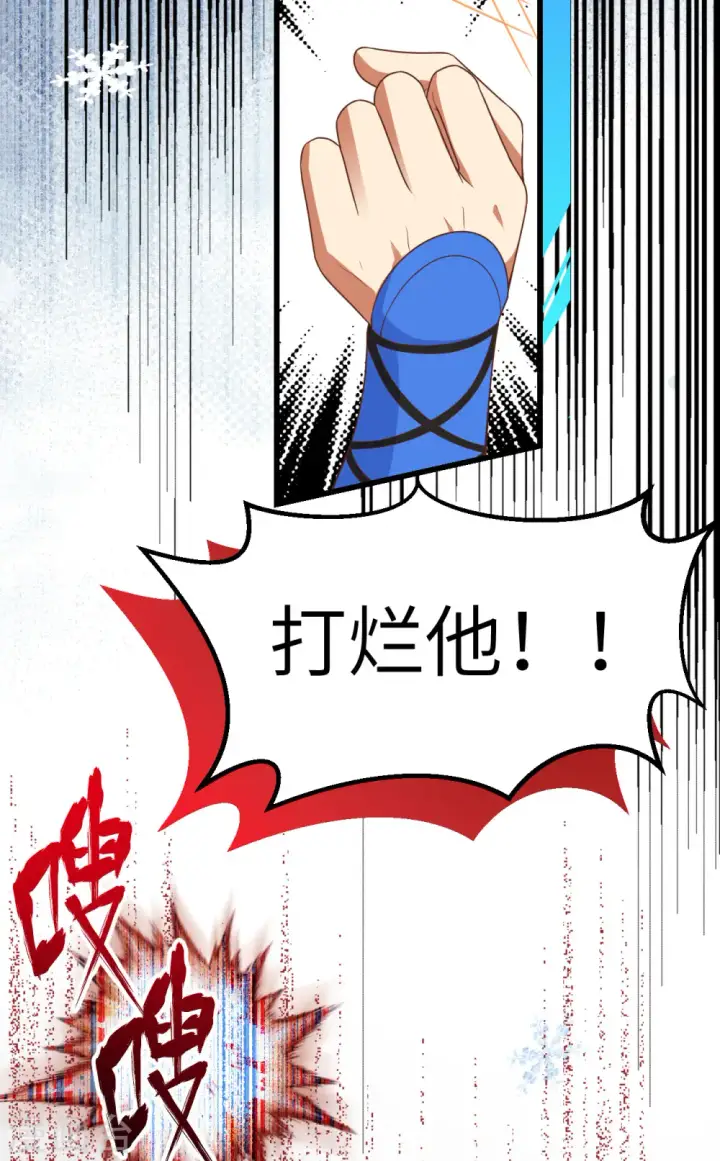 《从今天开始当城主》第462话图38