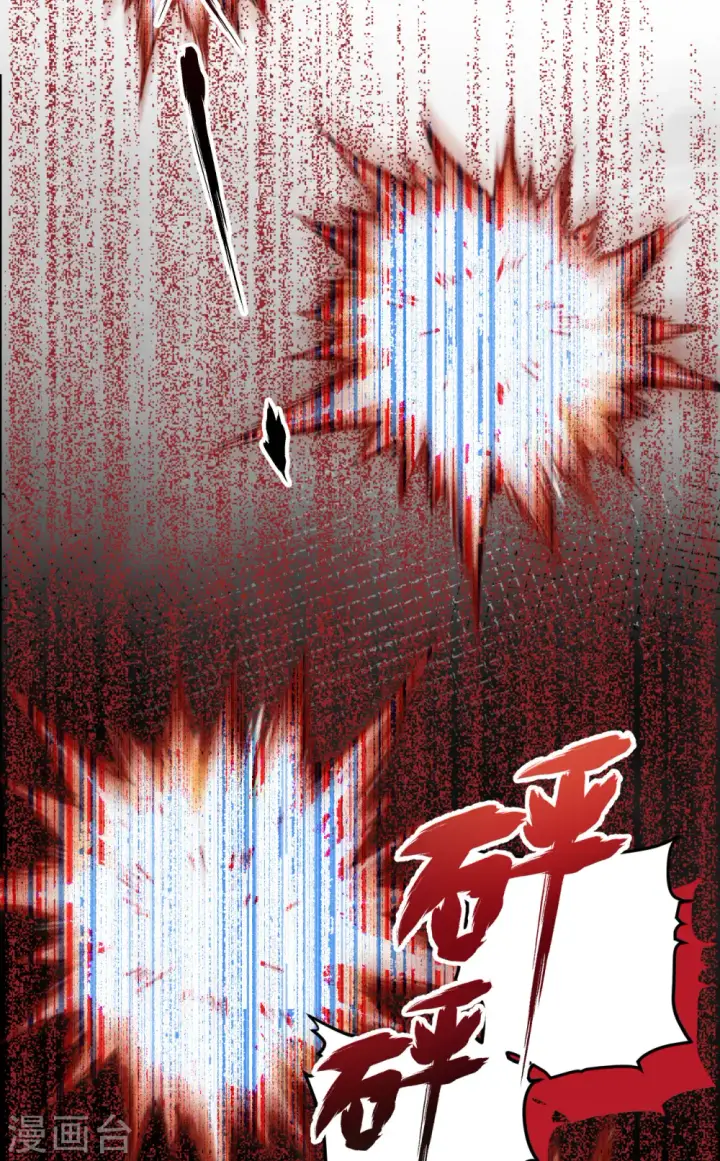 《从今天开始当城主》第462话图39