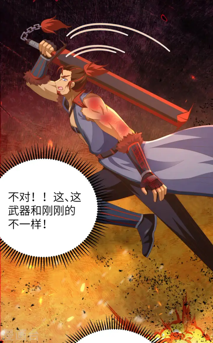 《从今天开始当城主》第462话图45