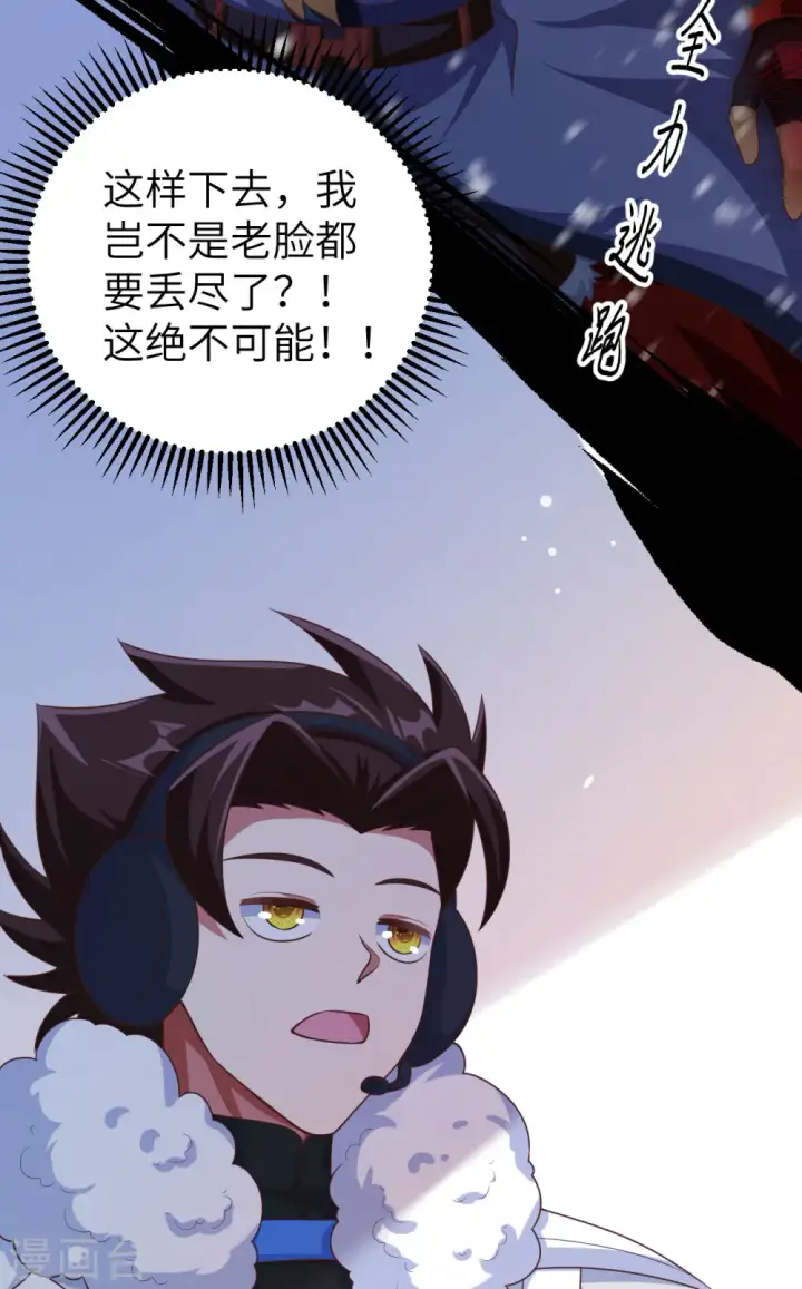 《从今天开始当城主》第462话图48