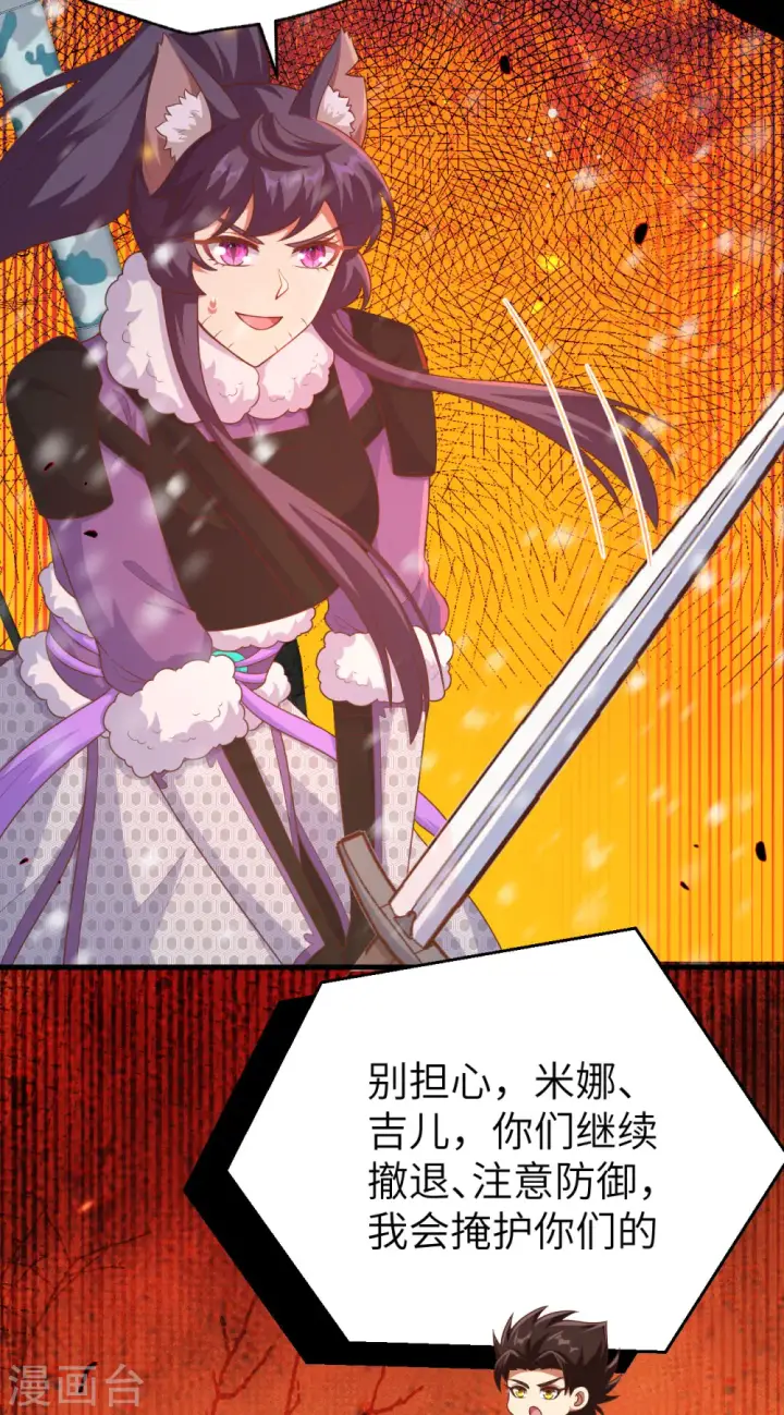 《从今天开始当城主》第462话图5
