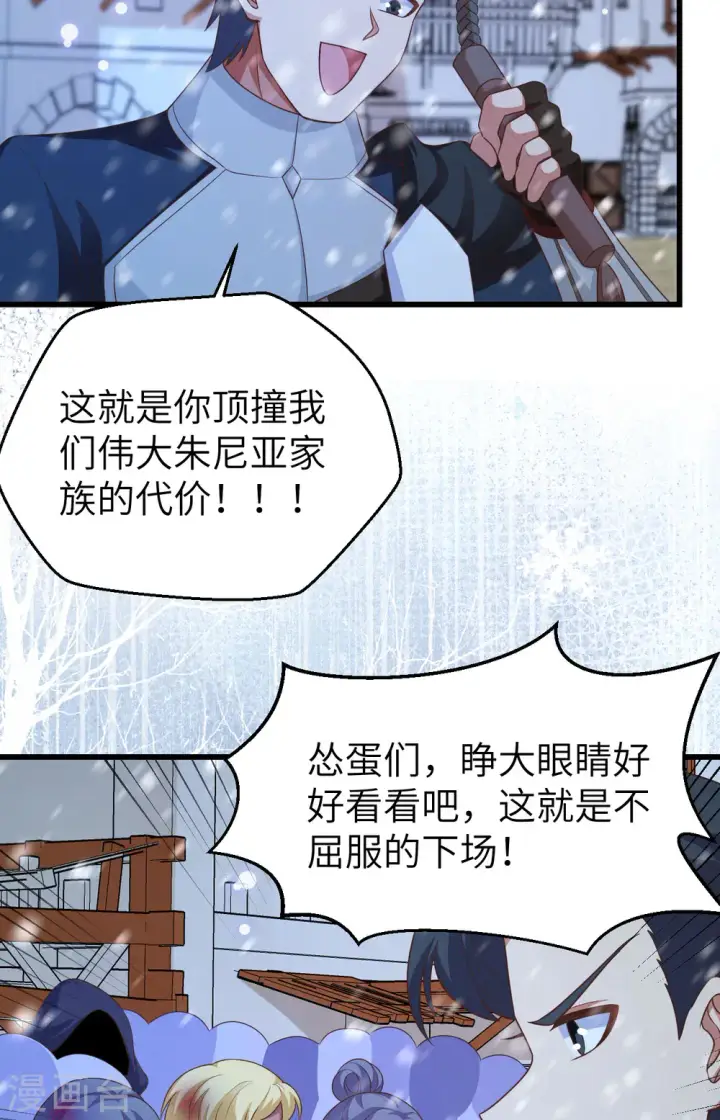 《从今天开始当城主》第463话图10