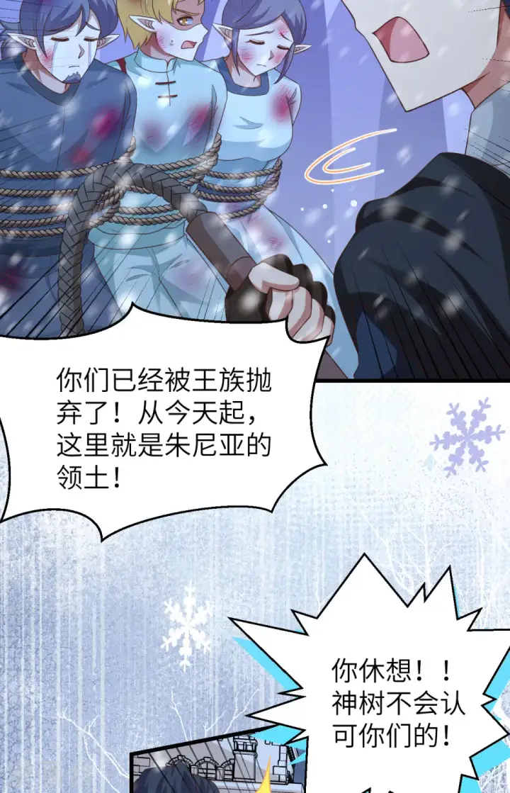 《从今天开始当城主》第463话图11