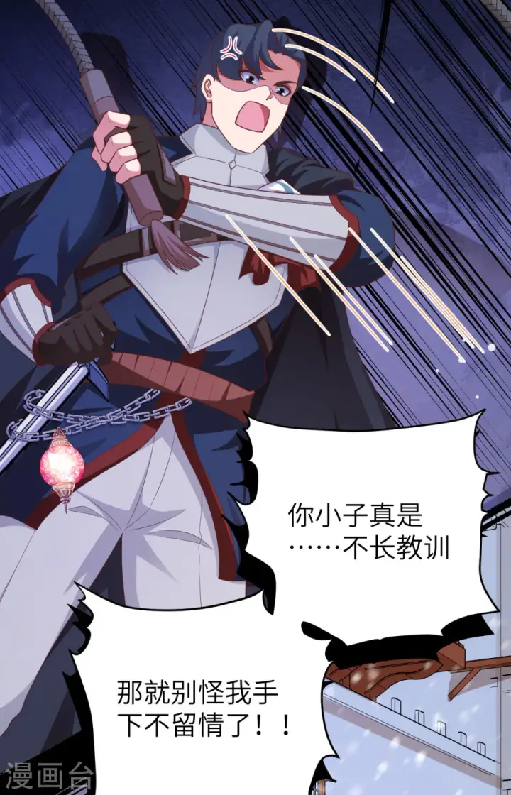 《从今天开始当城主》第463话图13
