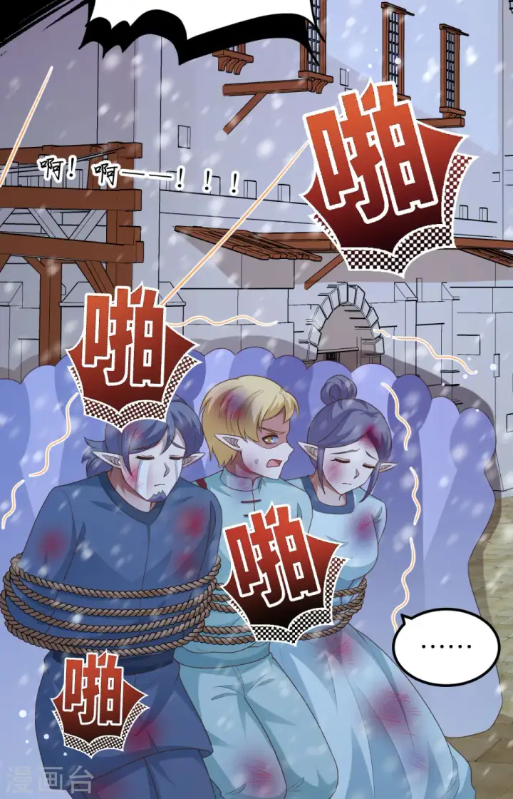 《从今天开始当城主》第463话图14