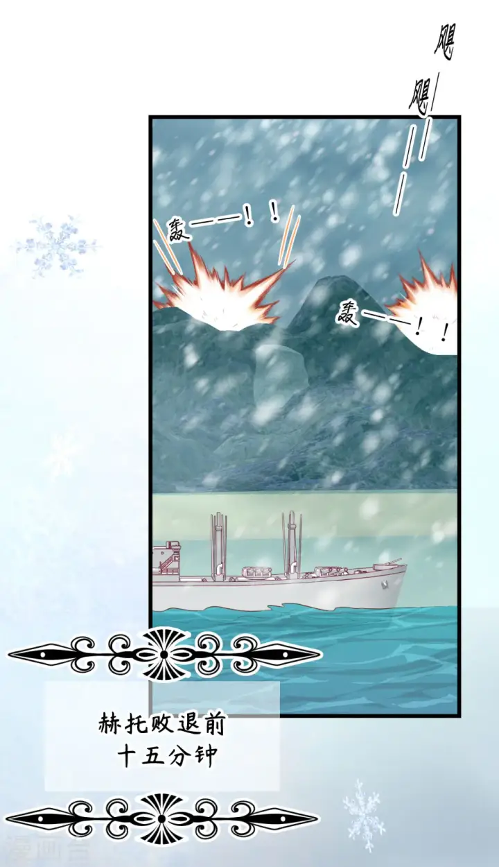 《从今天开始当城主》第463话图2