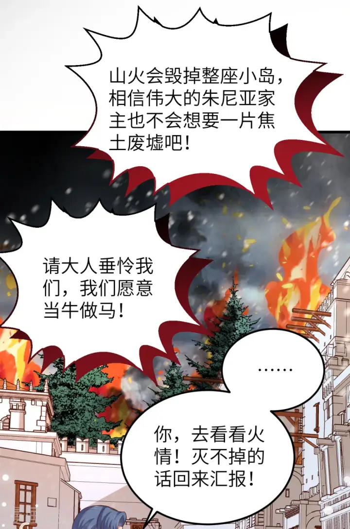 《从今天开始当城主》第463话图28