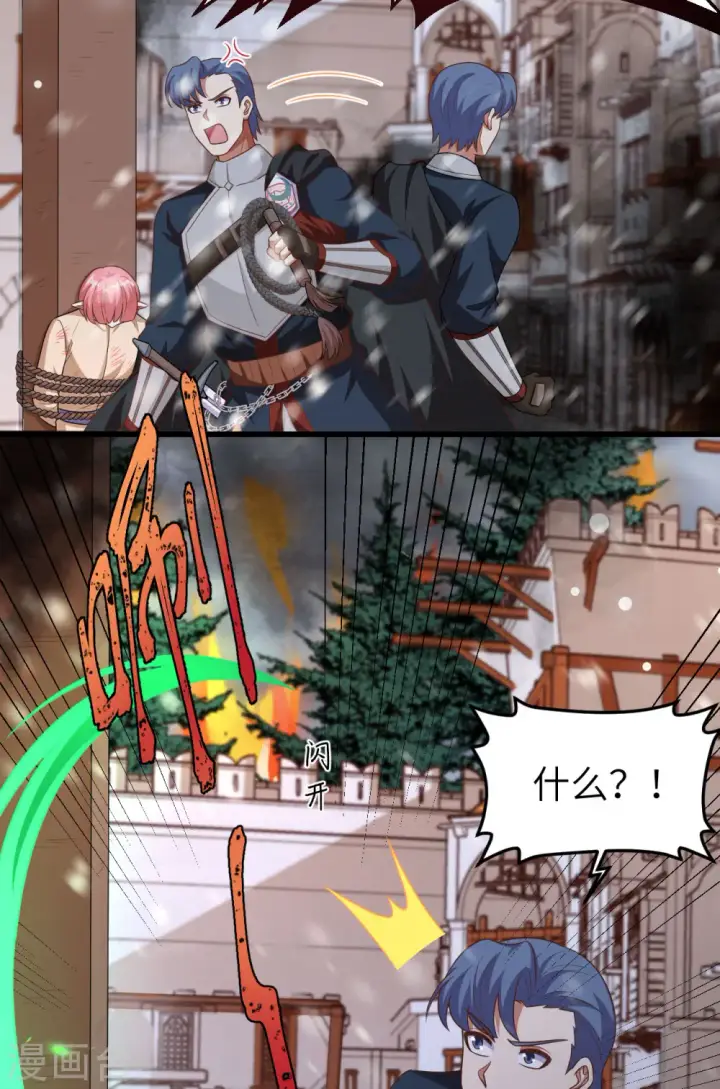 《从今天开始当城主》第463话图33