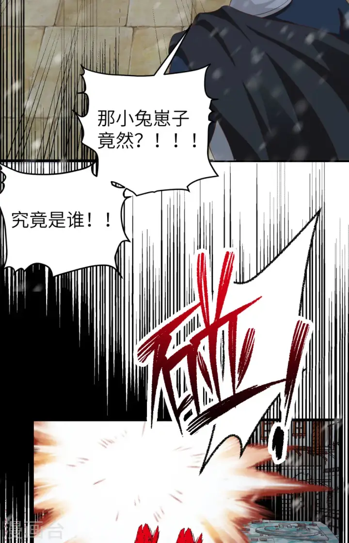 《从今天开始当城主》第463话图38