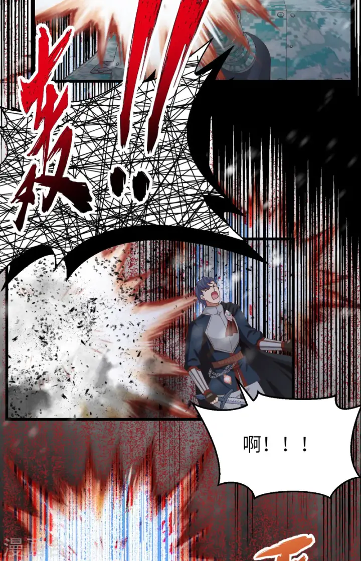 《从今天开始当城主》第463话图39
