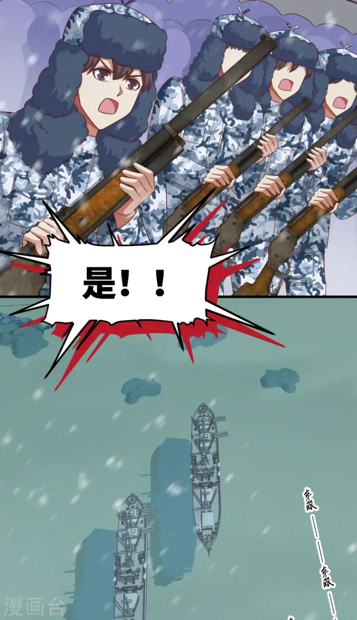 《从今天开始当城主》第463话图4