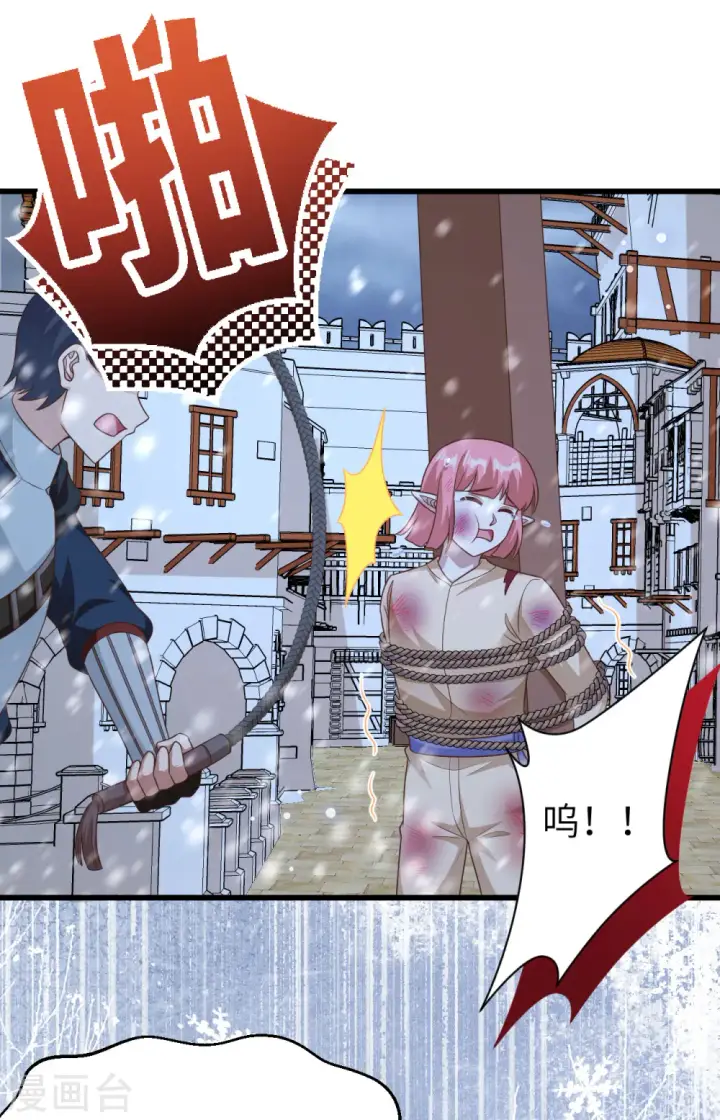 《从今天开始当城主》第463话图8