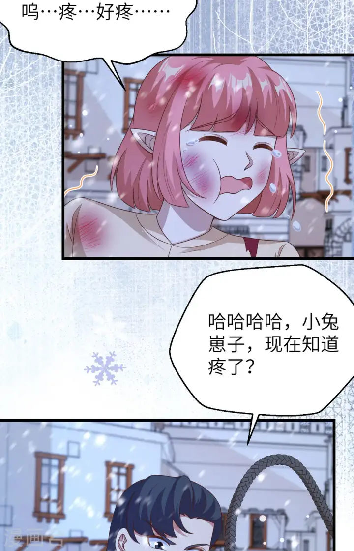 《从今天开始当城主》第463话图9