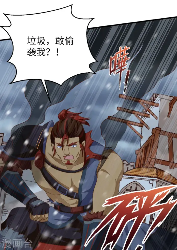 《从今天开始当城主》第464话图10