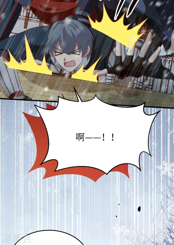 《从今天开始当城主》第464话图11