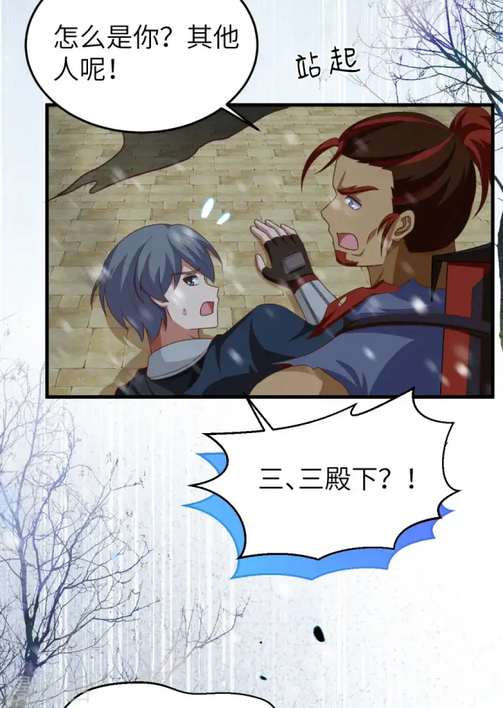 《从今天开始当城主》第464话图12