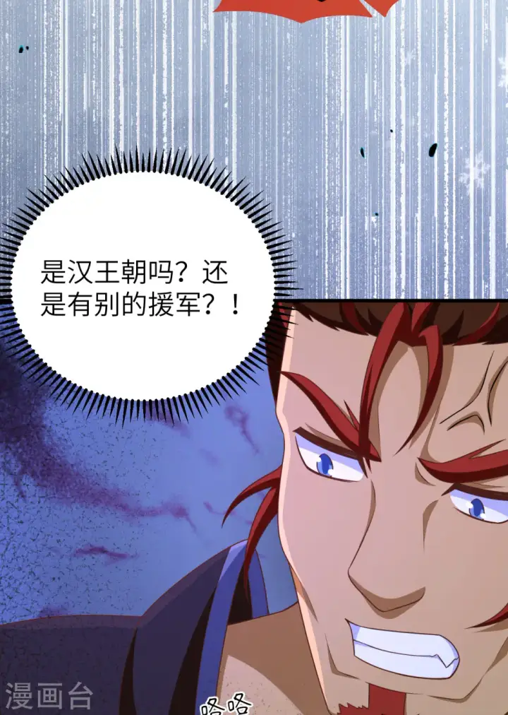 《从今天开始当城主》第464话图14
