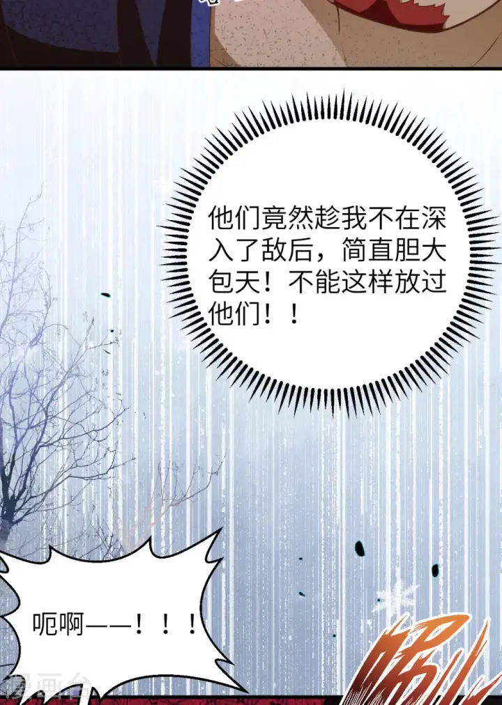 《从今天开始当城主》第464话图15