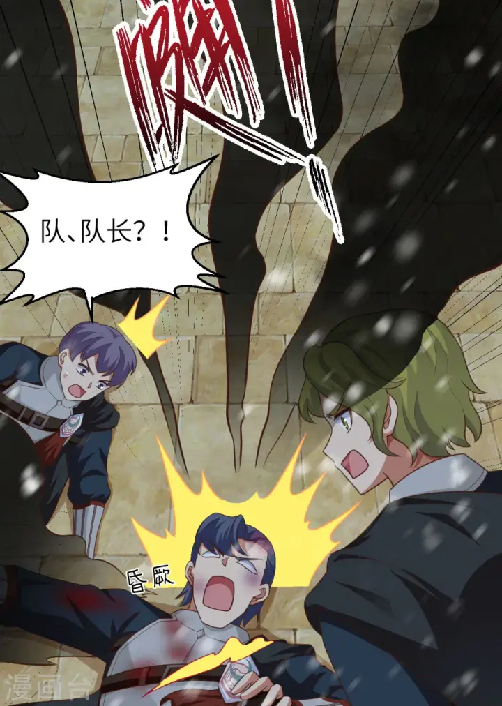 《从今天开始当城主》第464话图17