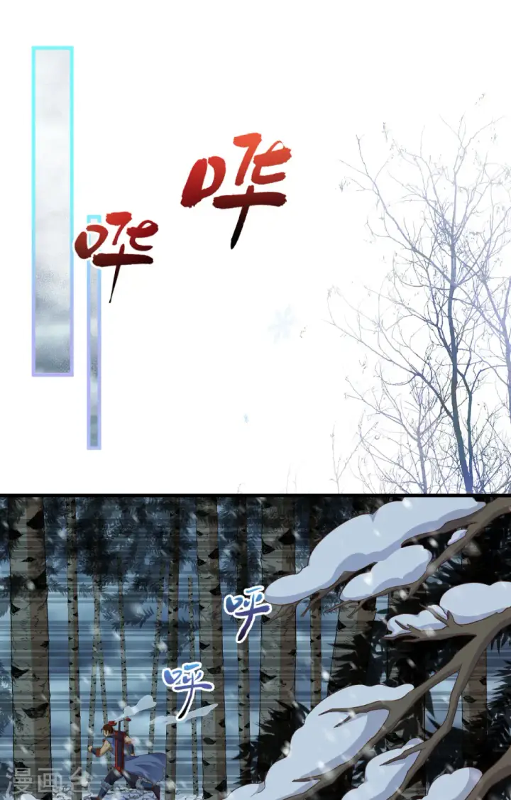 《从今天开始当城主》第464话图2
