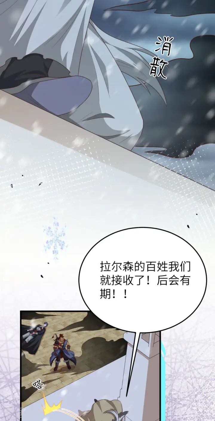 《从今天开始当城主》第464话图21