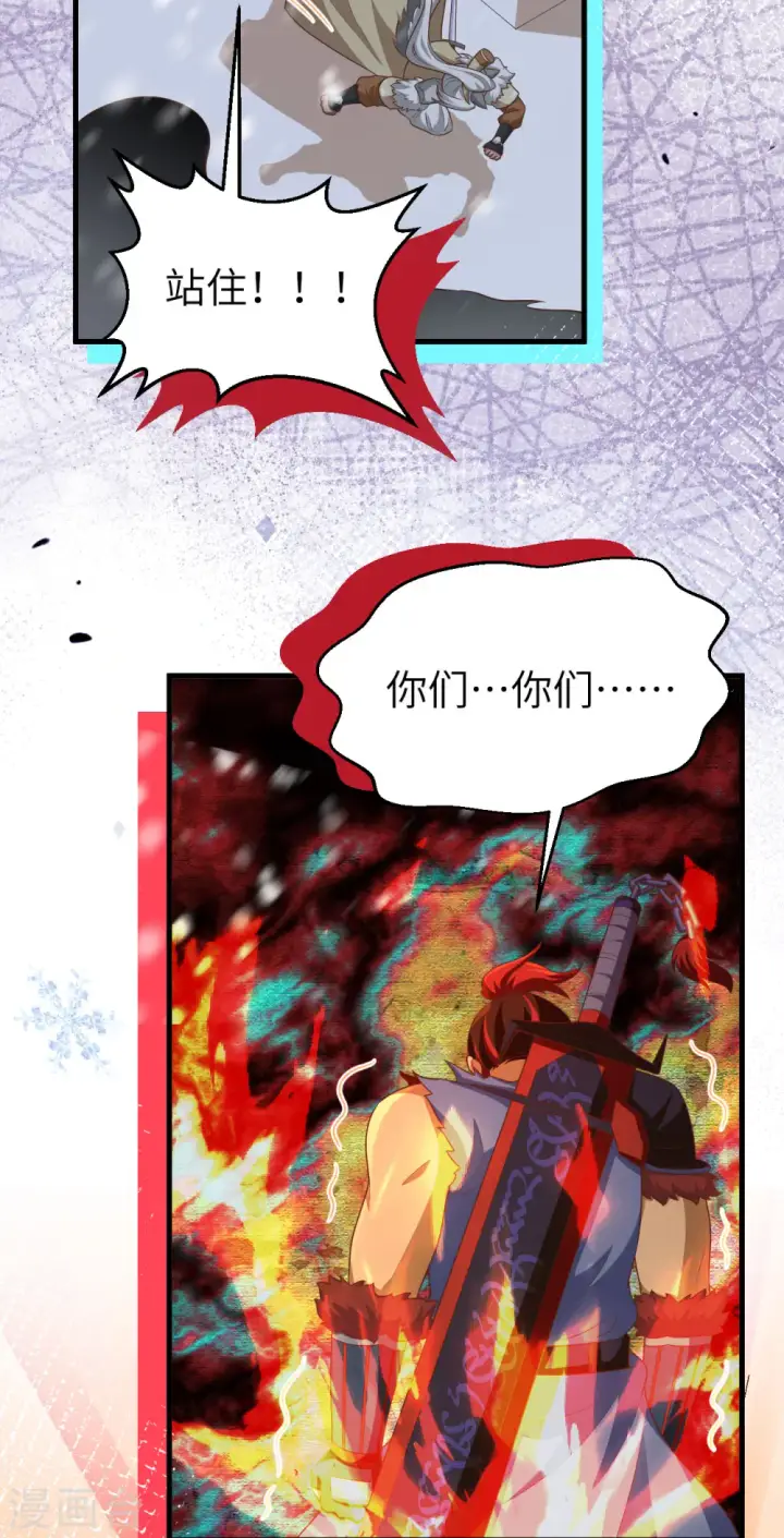《从今天开始当城主》第464话图22