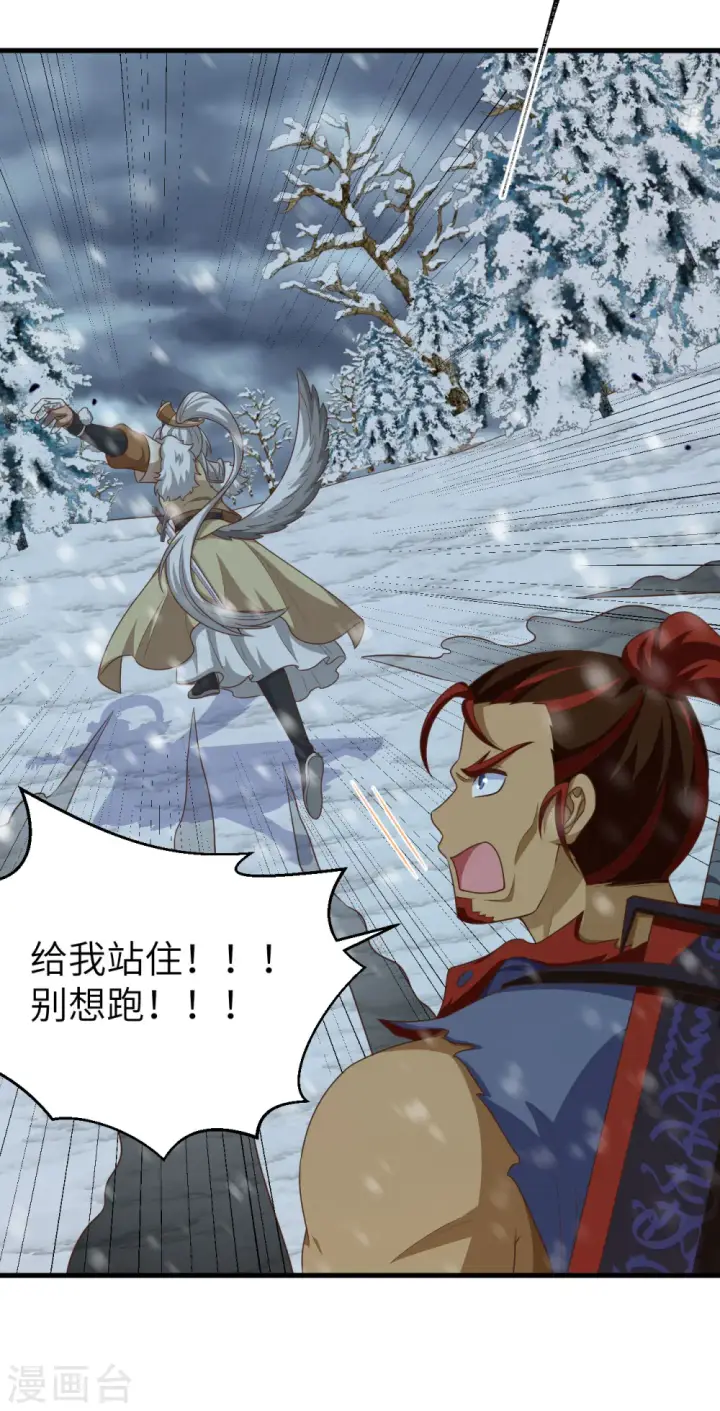 《从今天开始当城主》第464话图27