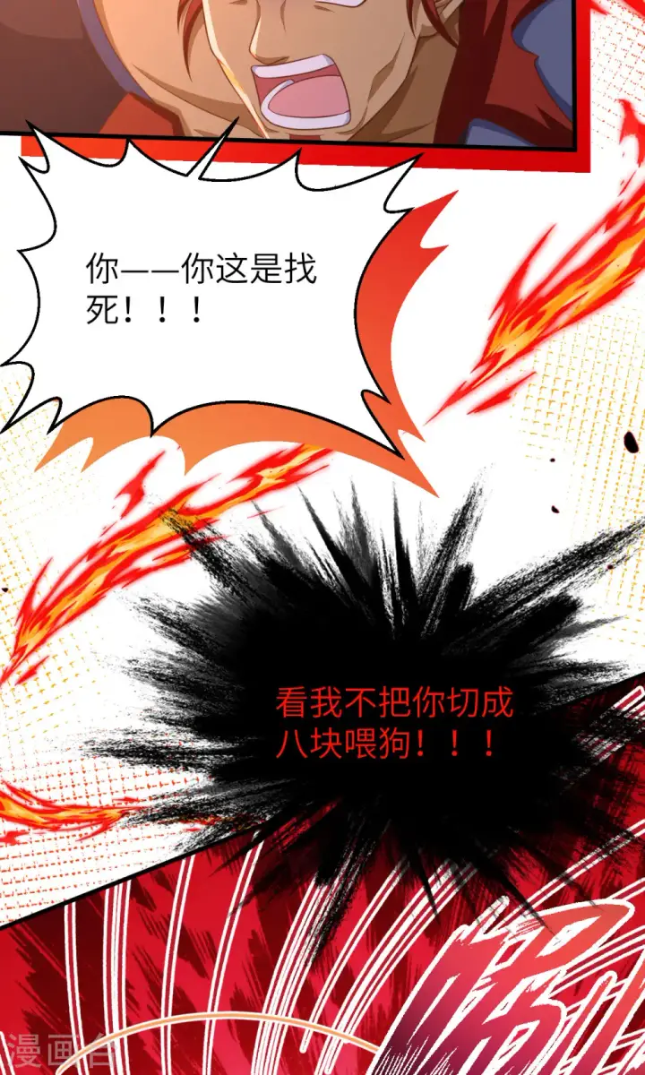 《从今天开始当城主》第464话图29