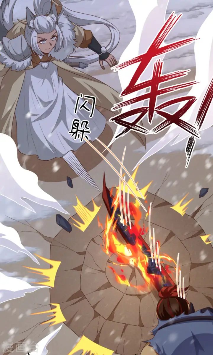 《从今天开始当城主》第464话图31