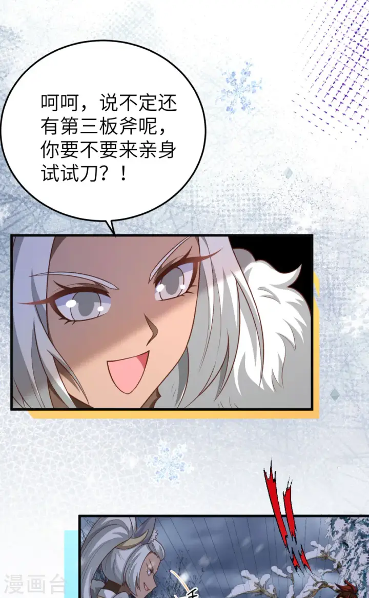 《从今天开始当城主》第464话图35
