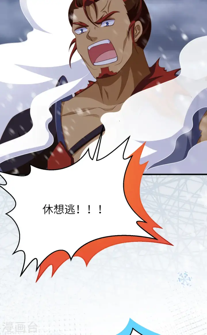 《从今天开始当城主》第464话图37