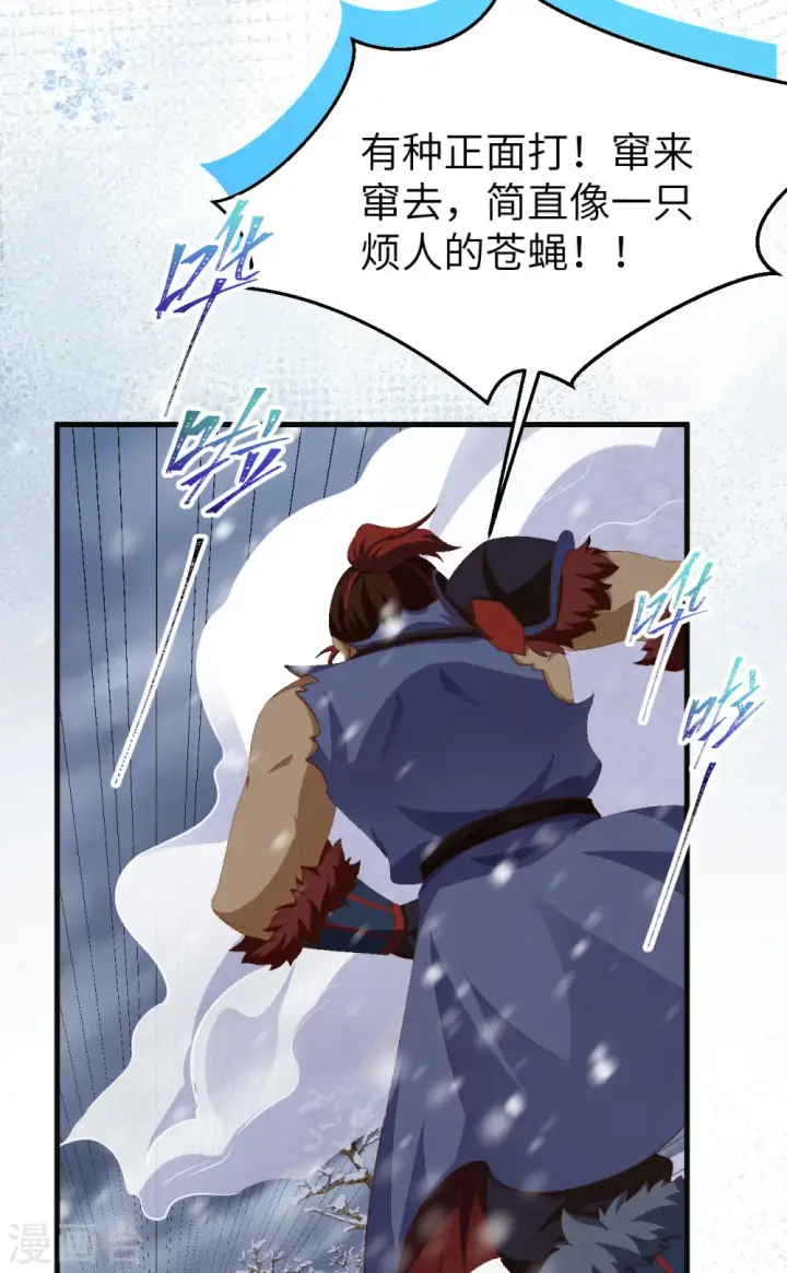 《从今天开始当城主》第464话图38