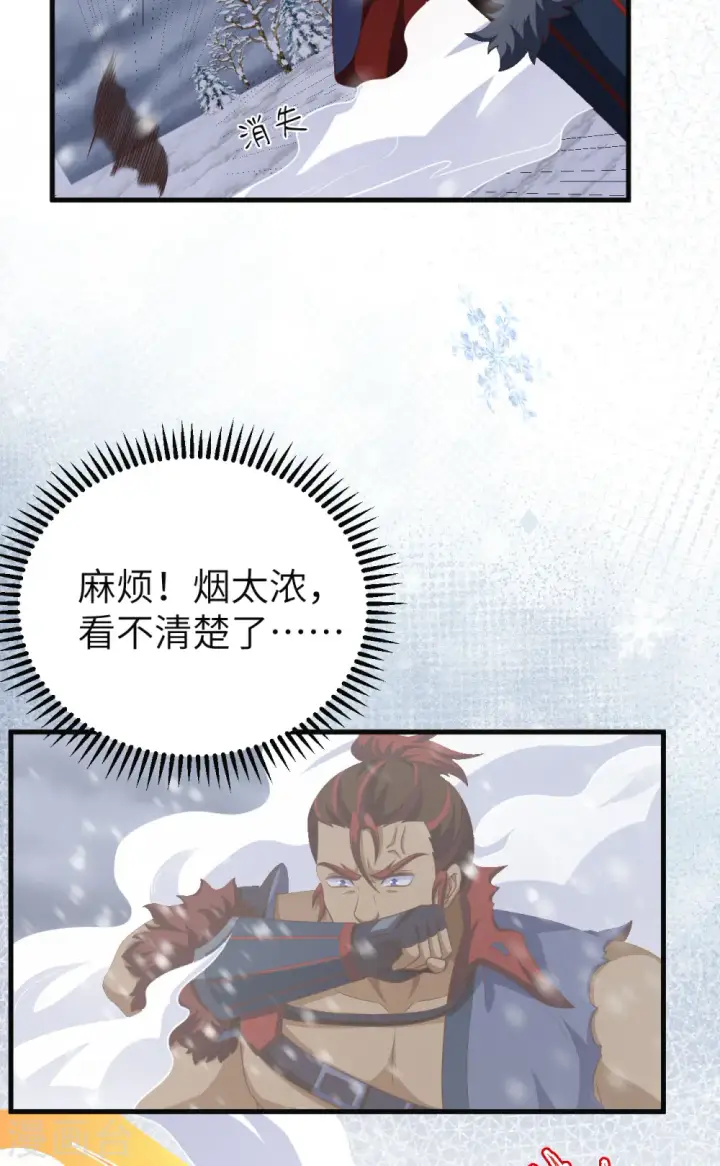 《从今天开始当城主》第464话图39