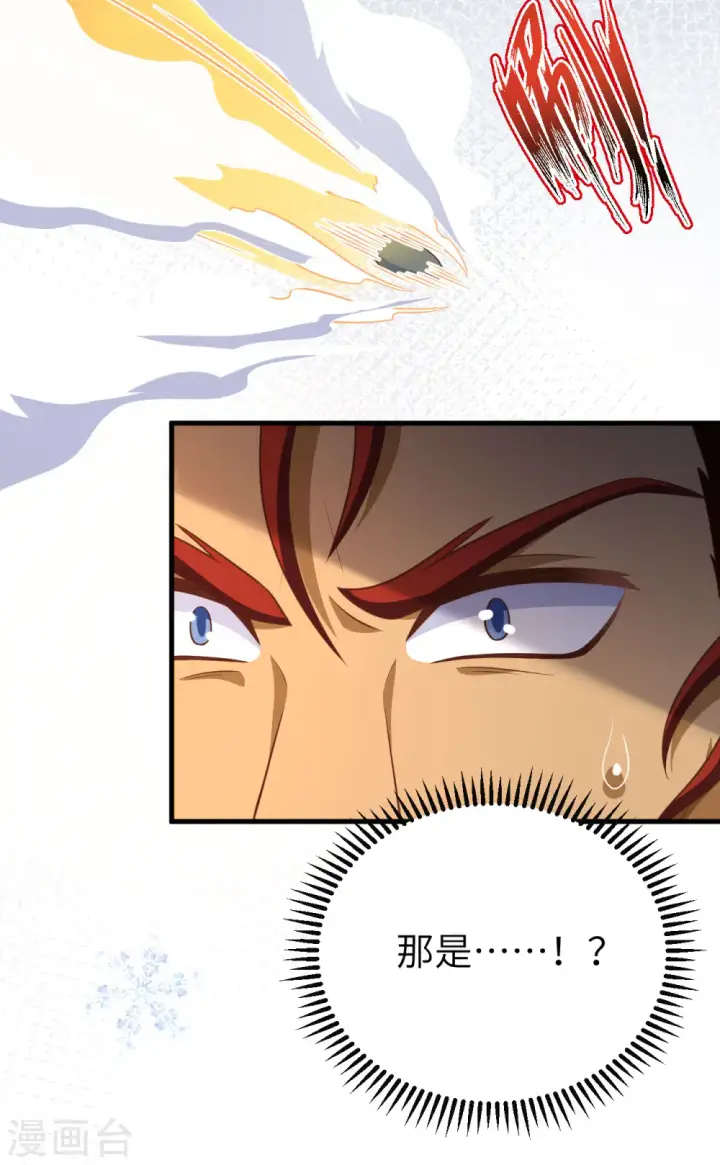 《从今天开始当城主》第464话图40
