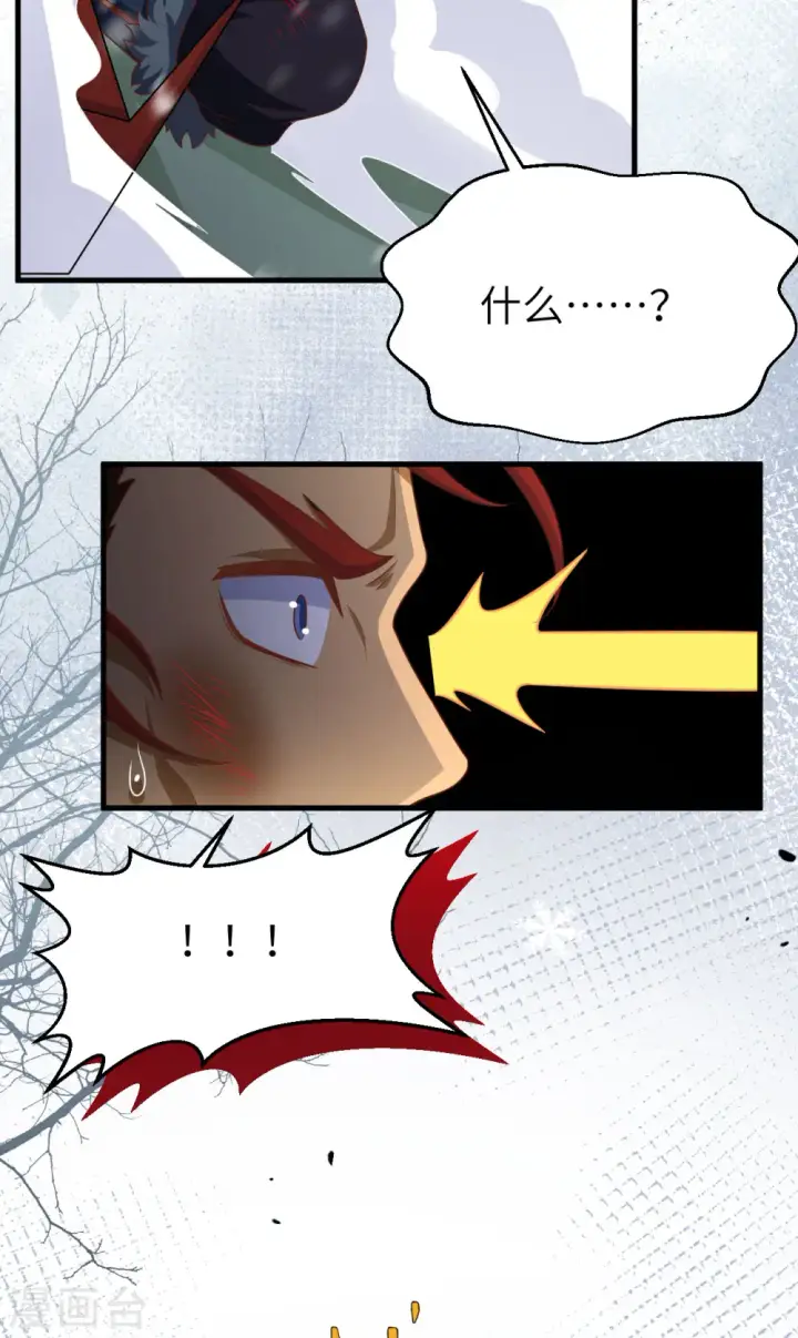 《从今天开始当城主》第464话图44