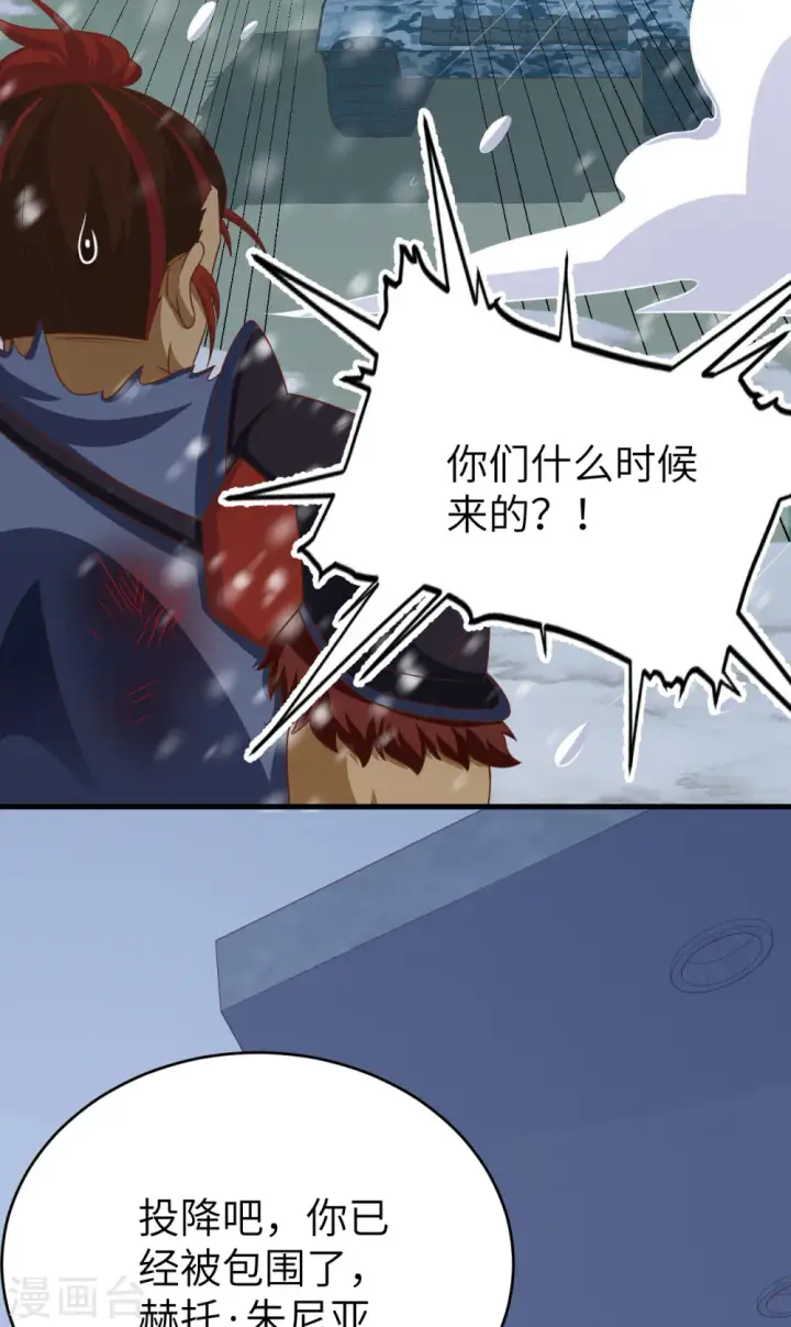 《从今天开始当城主》第464话图46