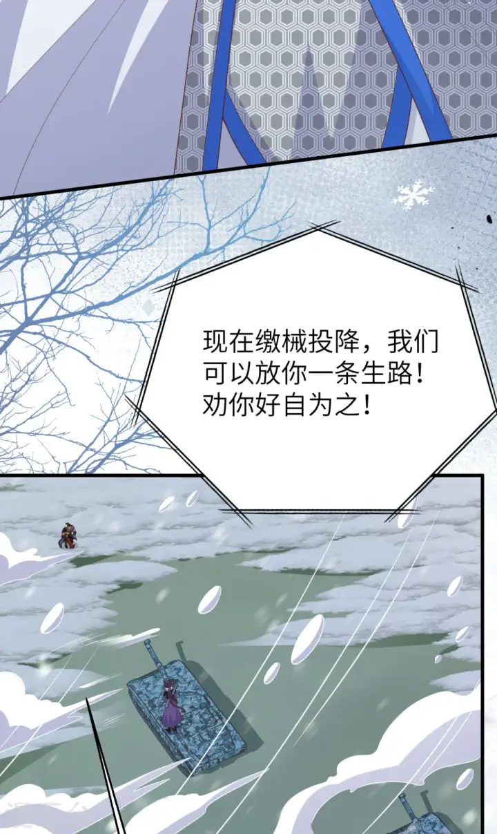 《从今天开始当城主》第464话图48