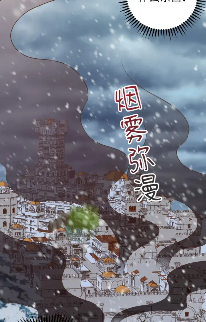 《从今天开始当城主》第464话图5