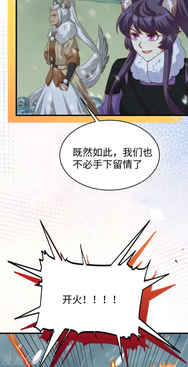 《从今天开始当城主》第464话图54