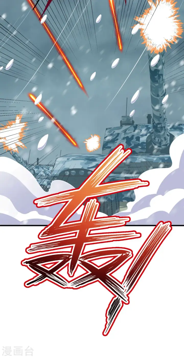 《从今天开始当城主》第464话图55